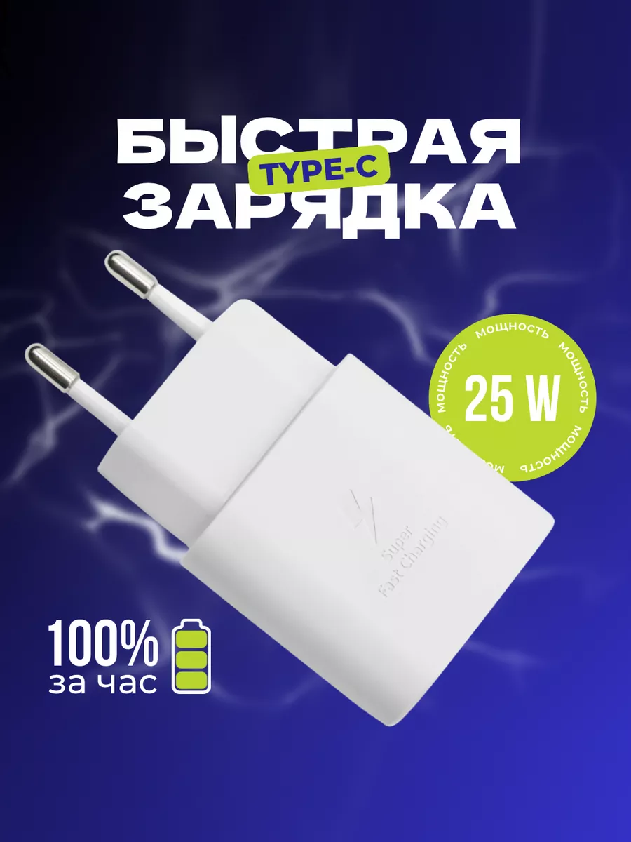 GreatBuy Быстрая зарядка 25W для смартфона Type-C