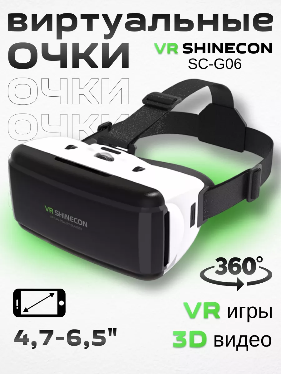 Учимся Делать VR Очки своими руками за 5 минут