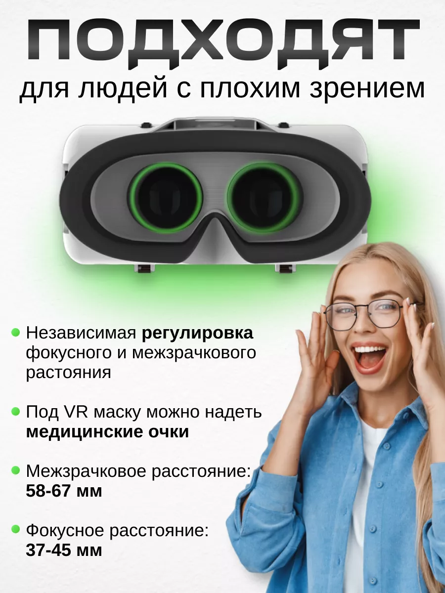 VR очки с логотипом