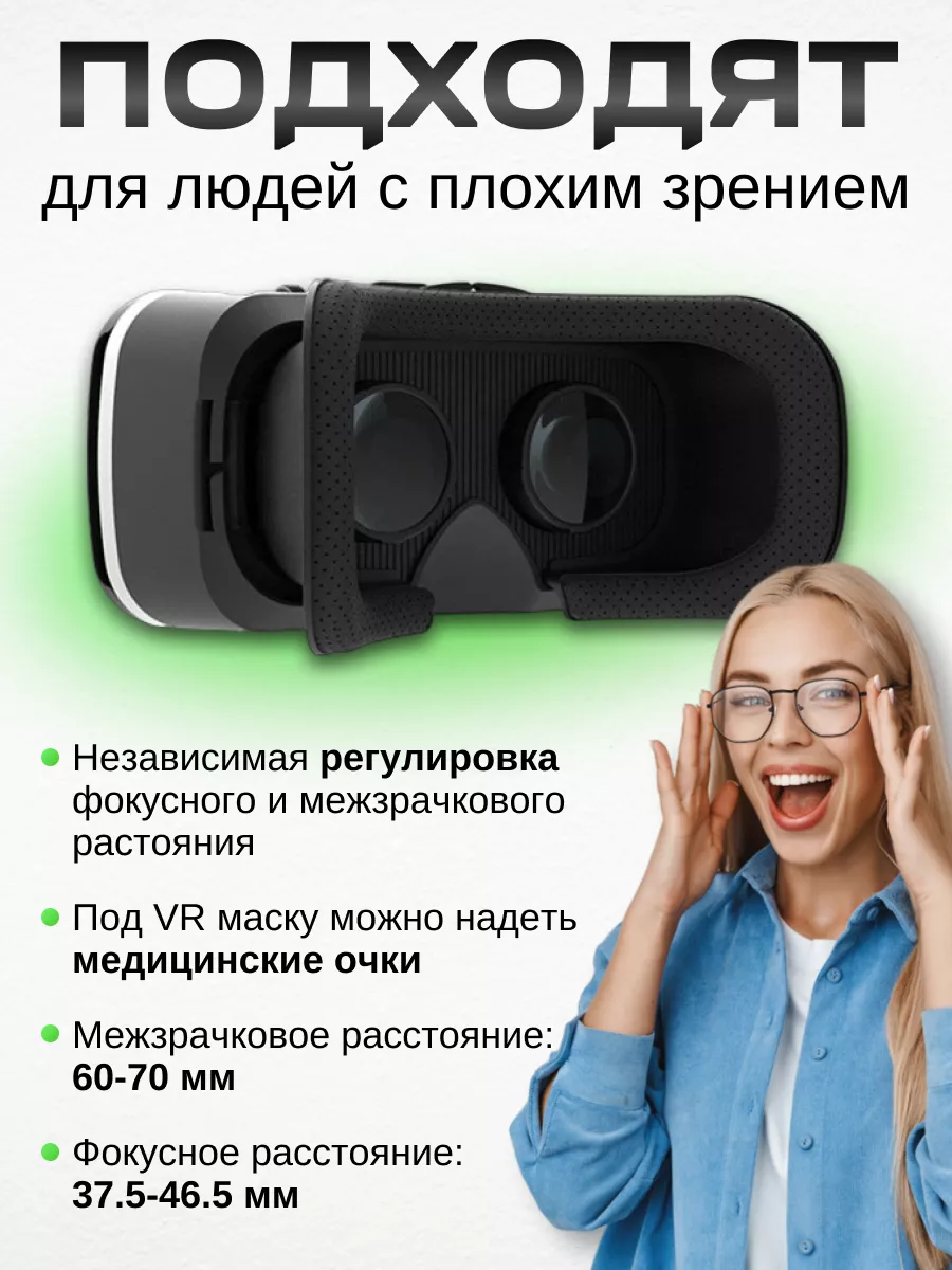 VR SHINECON Очки виртуальные для телефона игровые VR 3Д