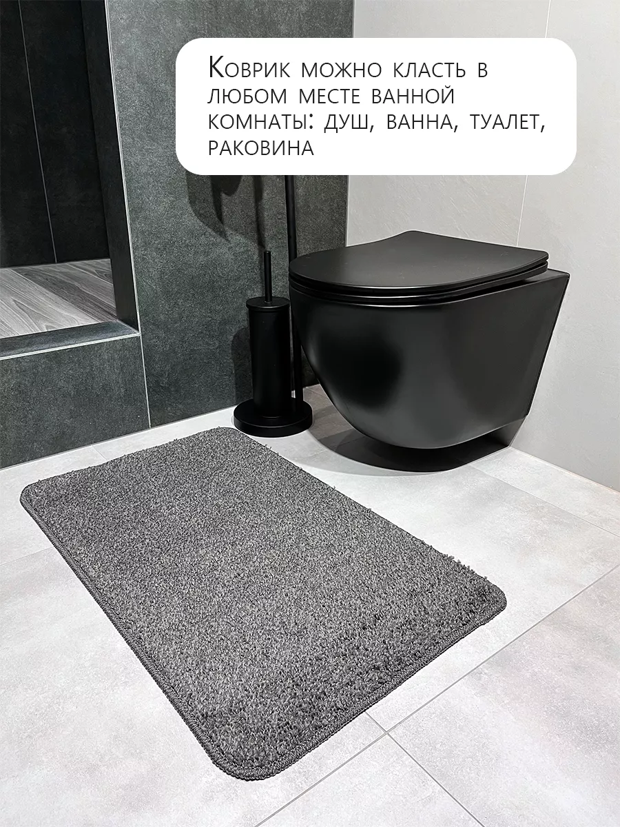 Коврик для ванной комнаты и туалета противоскользящий Carpet Hall купить по  цене 494 ₽ в интернет-магазине Wildberries | 176239369