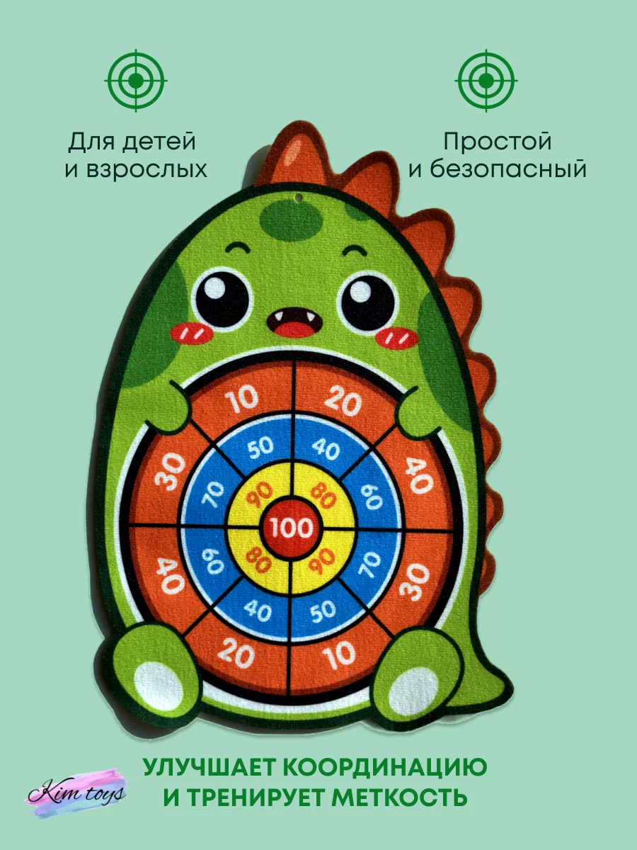 Мягкий дартс детский на липучках с шариками