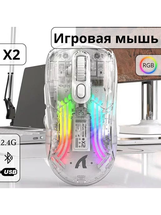 Attack Shark Мышь X2 Crystal RGB белая, беспроводная