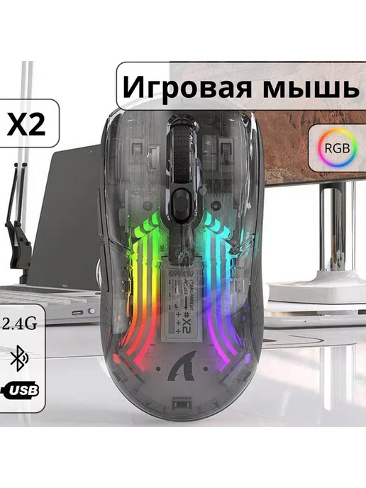 Attack Shark Мышь X2 Crystal RGB, беспроводная