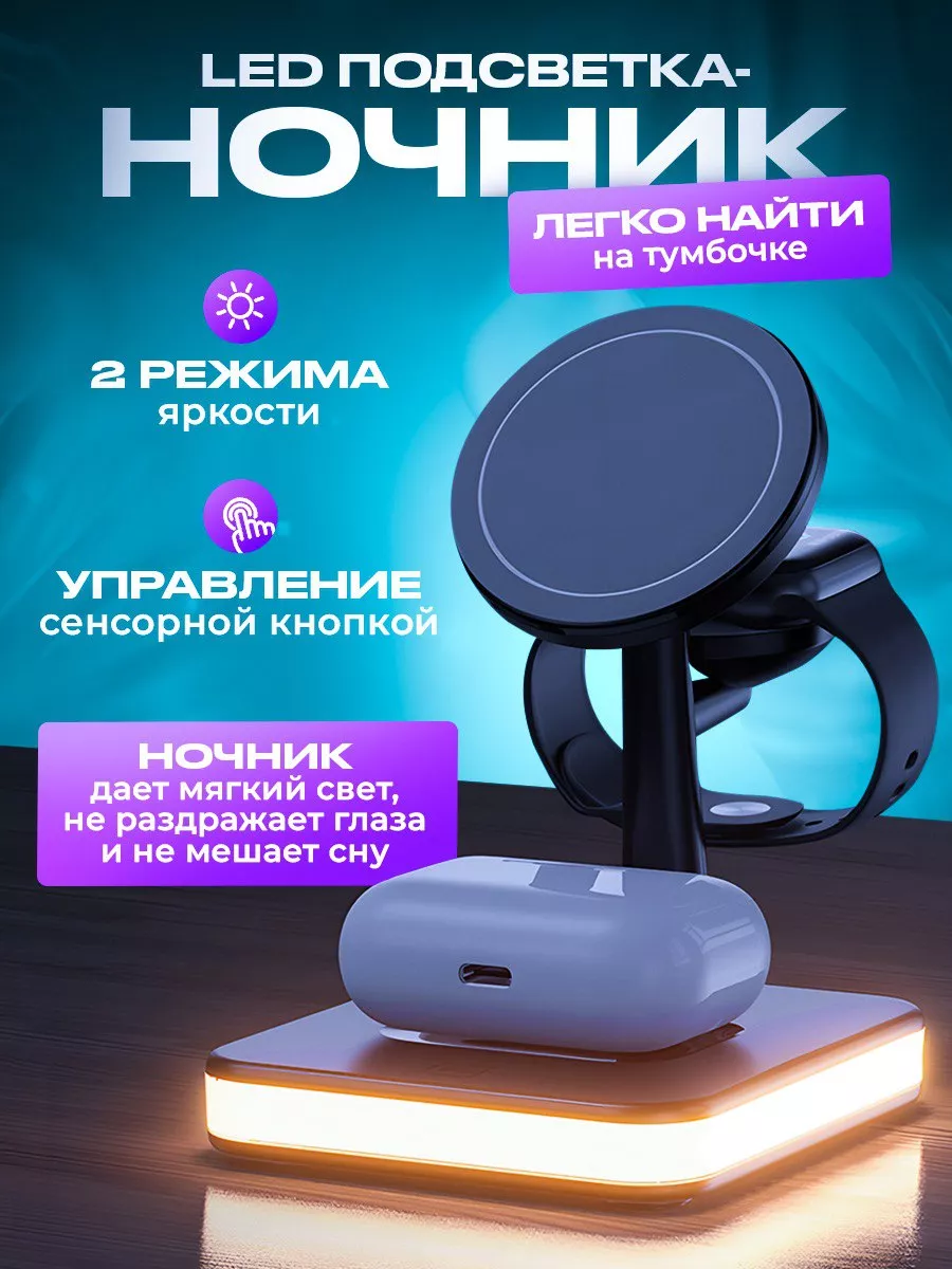 Беспроводная зарядка для телефона STAND BY