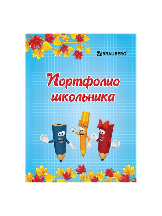 Линейка! Листы вкладыши для портфолио