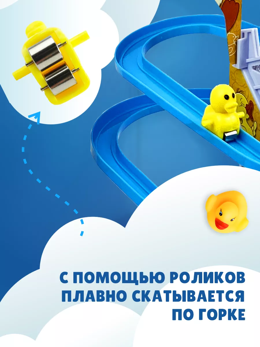 Игрушка антистресс бегающие уточки на горке Small Duck Ioll купить по цене  420 ₽ в интернет-магазине Wildberries | 176278631