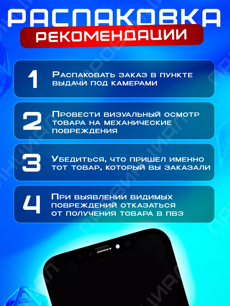 Экран на iPhone XR в корпусе 13 pro Провинциалы купить по цене 2 094 ₽ в  интернет-магазине Wildberries | 176286215