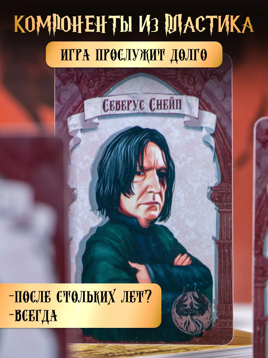 Настольная игра для компании Гарри Поттер Harry Potter мафия Boggart Games  купить по цене 1 105 ₽ в интернет-магазине Wildberries | 176297283