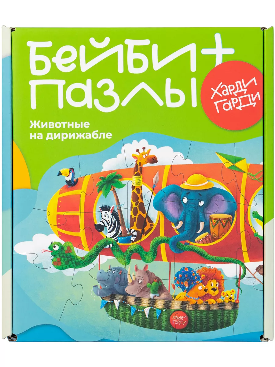 Макси Пазлы для малышей Животные Харди Гарди купить по цене 575 ₽ в  интернет-магазине Wildberries | 176302764