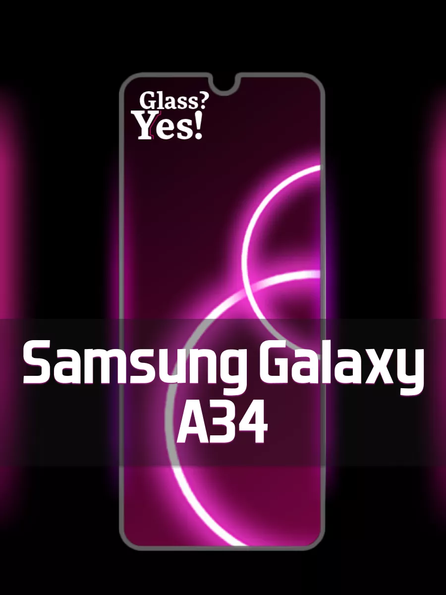 Glass?Yes! Защитное стекло для Samsung Galaxy A34 на Самсунг а 34