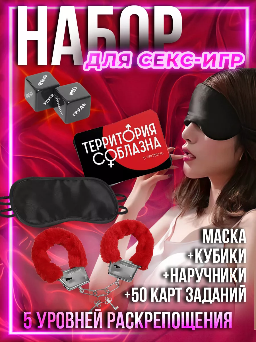 ECSTAS Игра Бдсм наручники и кубики 18+