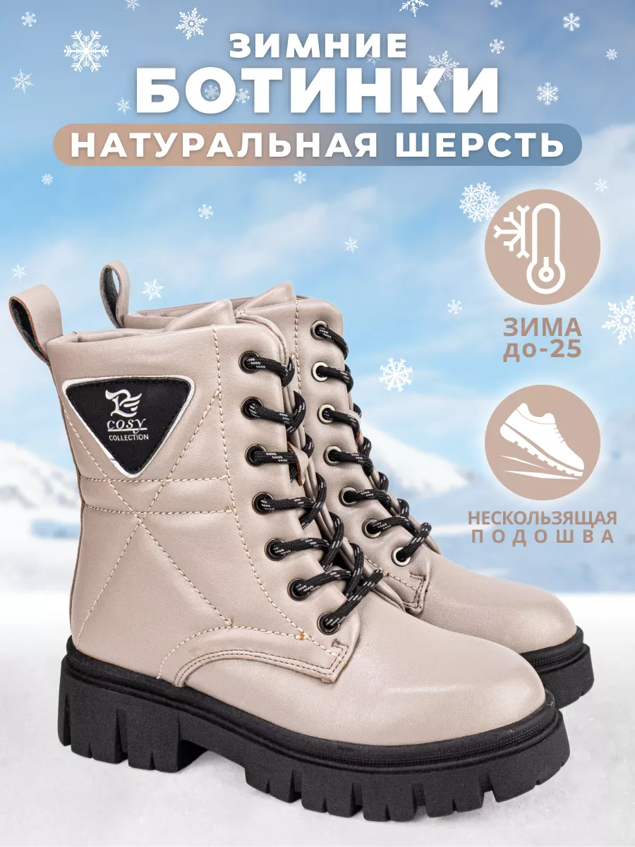 Blessbox Ботинки зимние
