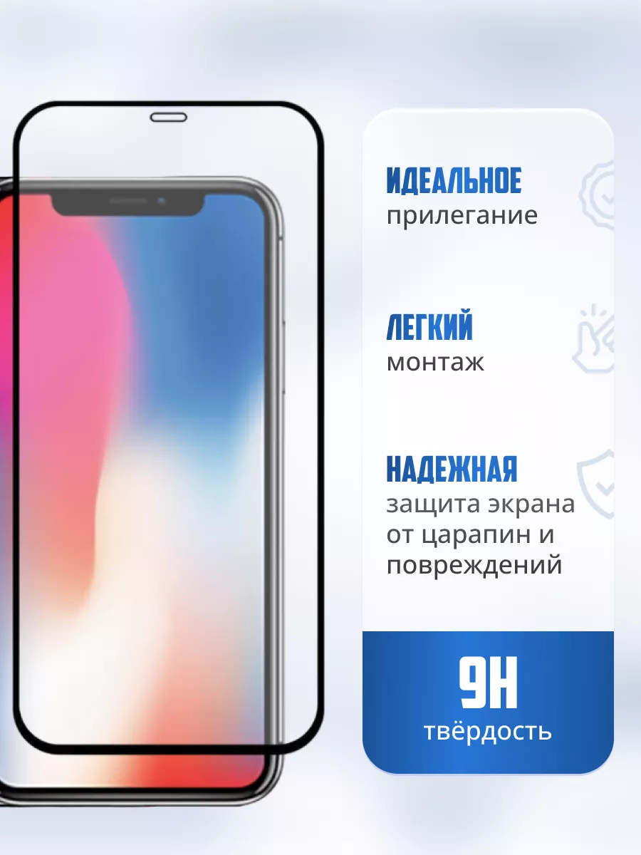 PRODA Защитное стекло на Apple iPhone Х 11 Pro для телефона