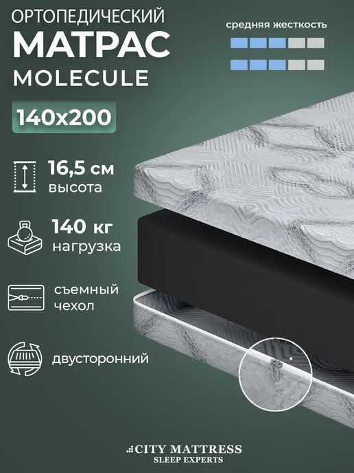 матрас
