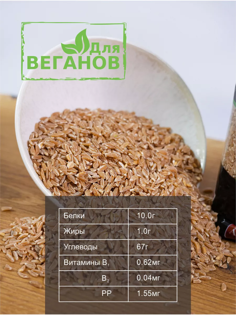 Ararat Product Полба цельная Ачар 1кг Арарат