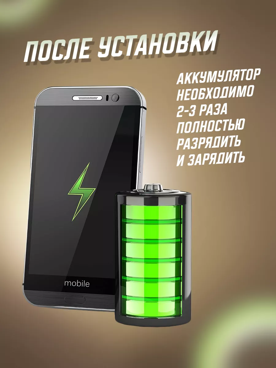 SMART-ENERGY Аккумулятор для Apple iPhone 6 Plus увеличенной емкости