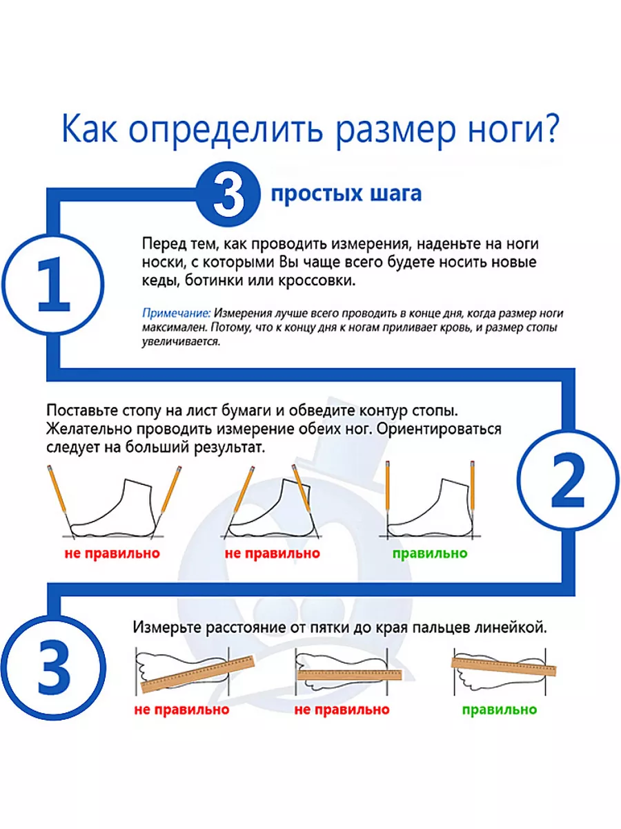 Как определить размер ноги