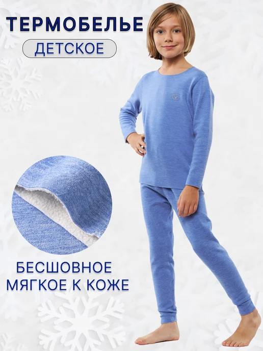 decathlon термобелье детское
