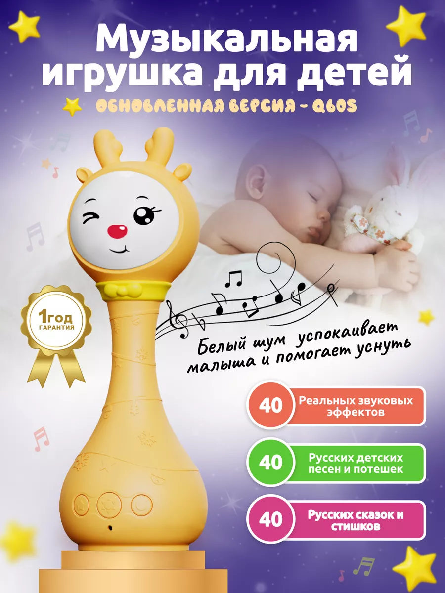 Музыкальная развивающие игрушки для малышей - Q60S Biidi купить по цене  35,03 р. в интернет-магазине Wildberries в Беларуси | 176446492