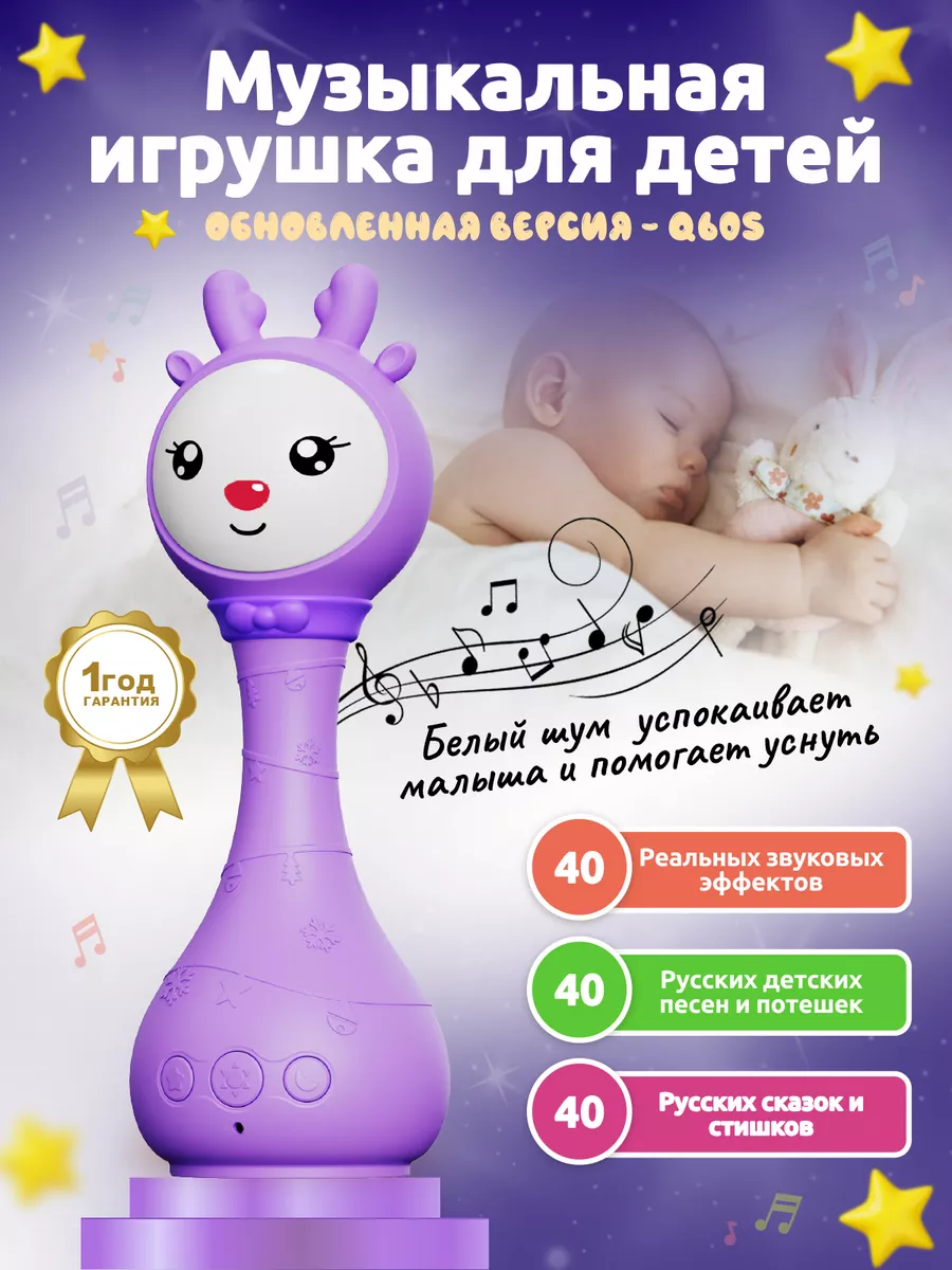 Музыкальная развивающие игрушки для малышей - Q60S Biidi купить по цене  36,26 р. в интернет-магазине Wildberries в Беларуси | 176446493