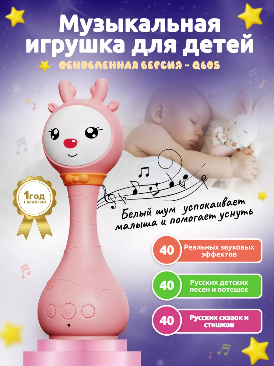 Музыкальная развивающие игрушки для малышей - Q60S Biidi купить по цене  35,34 р. в интернет-магазине Wildberries в Беларуси | 176446494