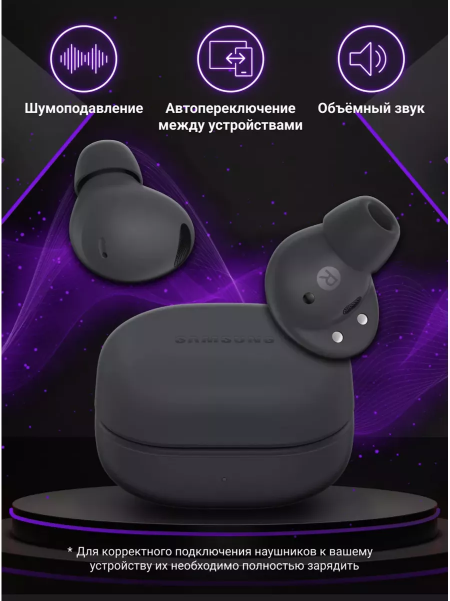 Наушники Samsung Galaxy Buds2 Pro беспроводные