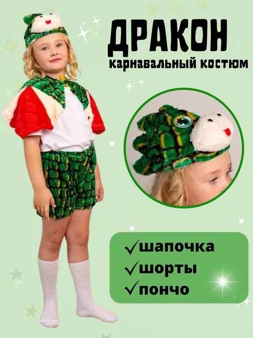 Детский костюм Щенка