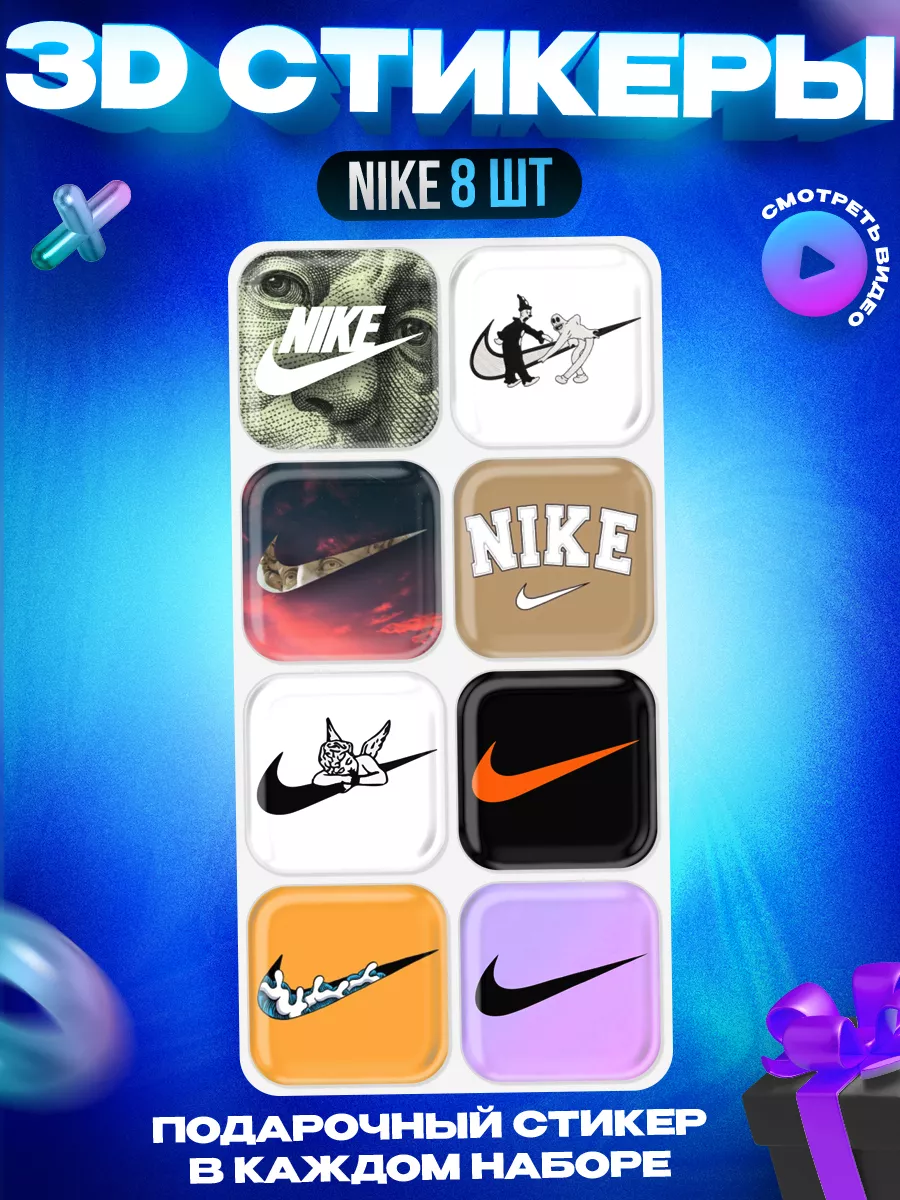 3d стикеры на телефон nike найк OKSTICKERS купить по цене 264 ₽ в  интернет-магазине Wildberries | 176509163