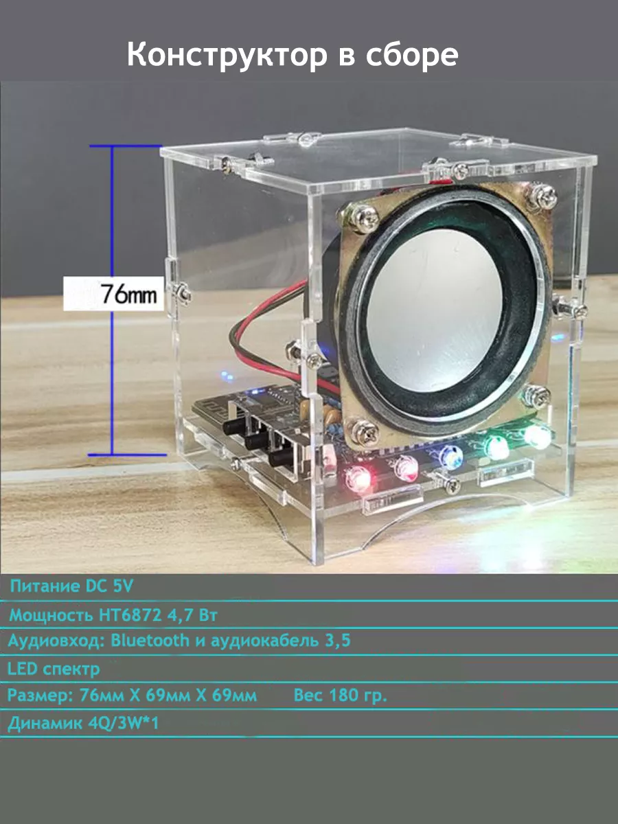 Конструктор беспроводная Bluetooth колонка сделай сам DIY DIY4Smile купить  по цене 892 ₽ в интернет-магазине Wildberries | 176509235