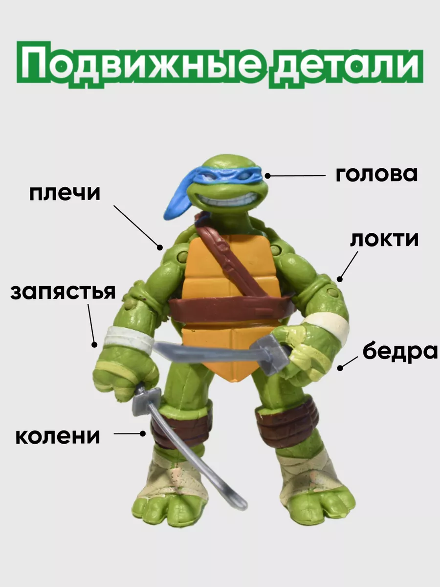 Черепашки Ниндзя (Turtles) — Купить в Уфе