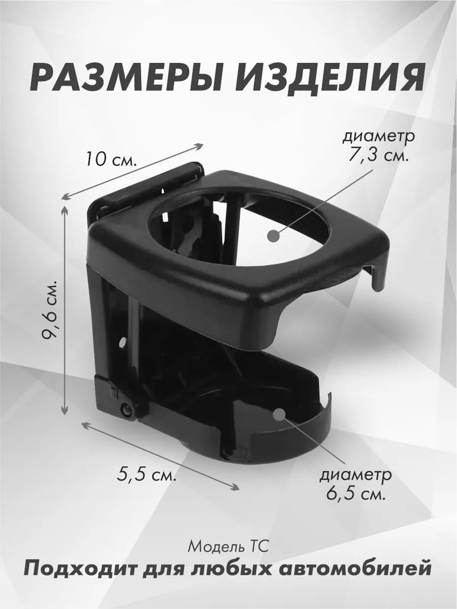 Китай Подстаканник в автомобиль универсальный складной