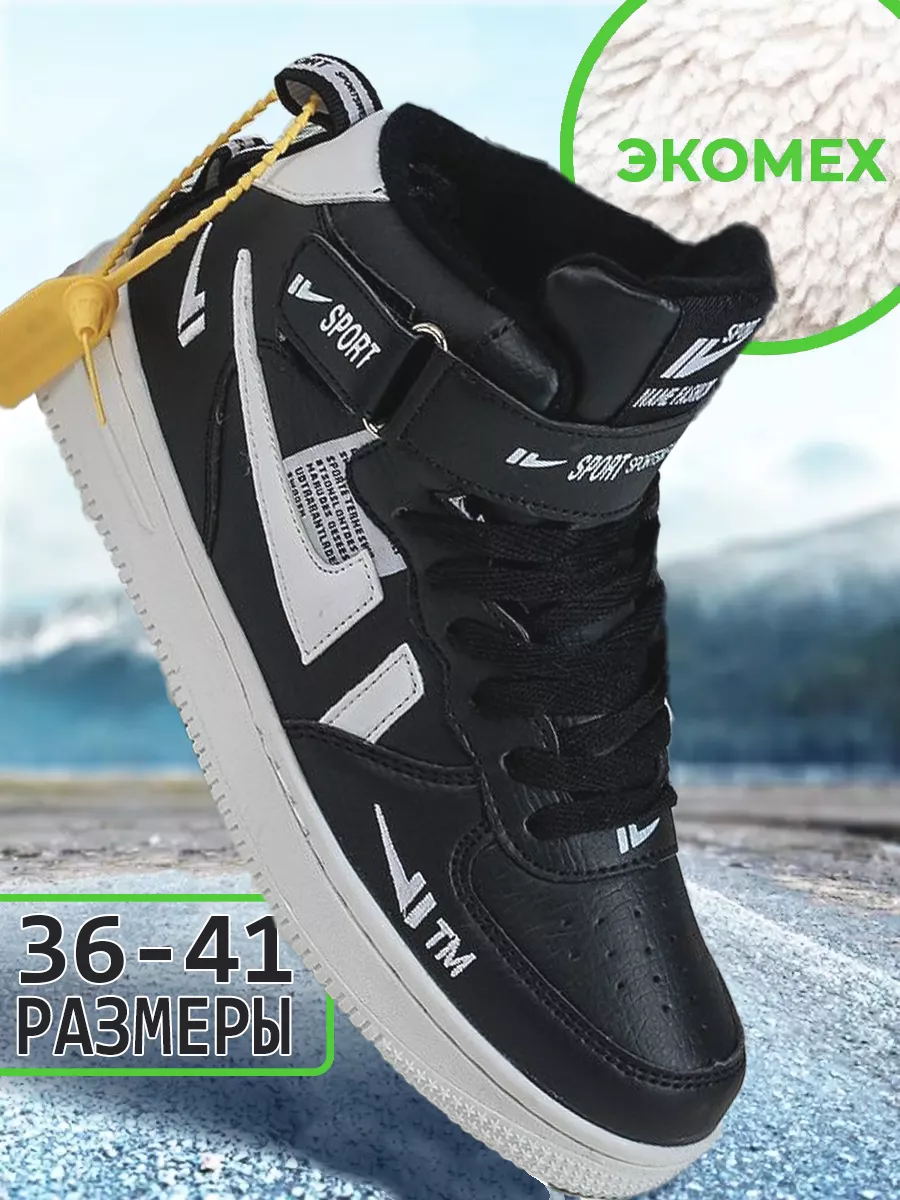 Купить Модные Кроссовки Мужские В Москве