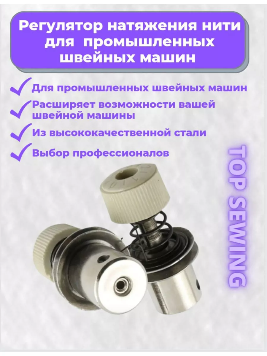Как настроить швейную машину: 7 основных шагов и 2 важных совета | «Швейное Оборудование» | Дзен