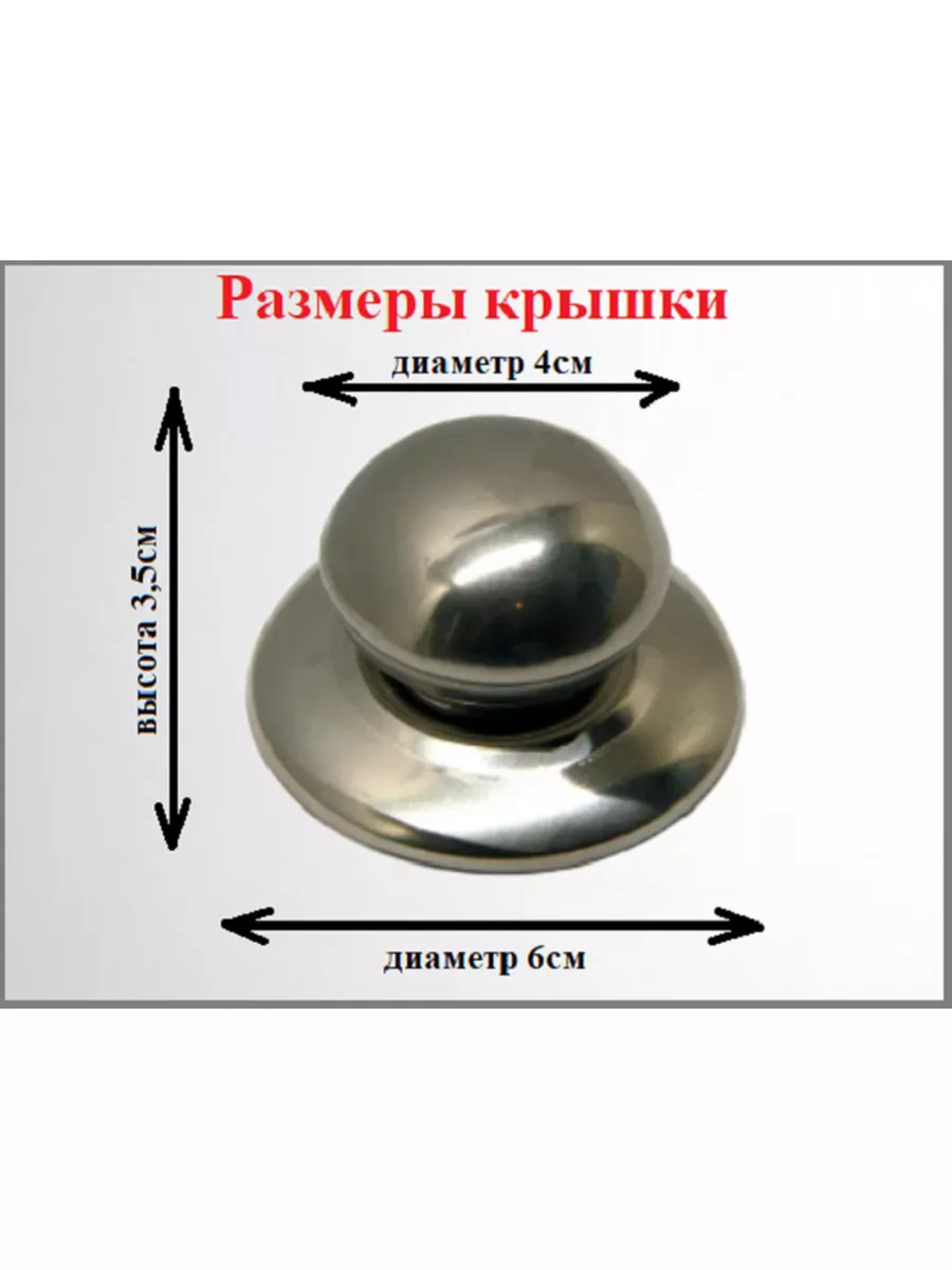 MikGROUP Сменная ручка на крышку для посуды (1шт)