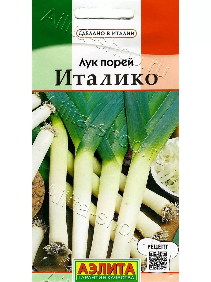 Лук порей Италико Агрофирма Аэлита купить по цене 118 ₽ в интернет-магазине  Wildberries | 176579016