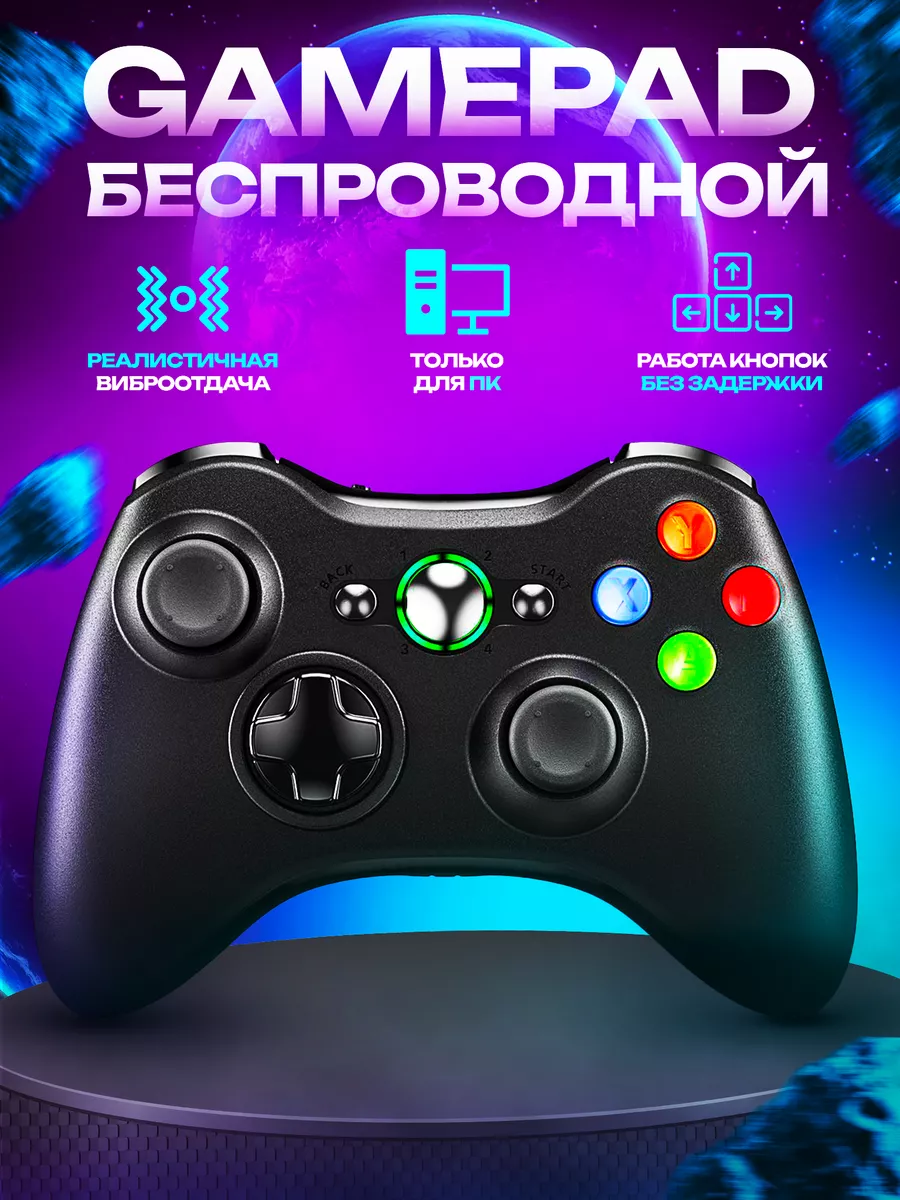 SmartShop Геймпад для пк беспроводной