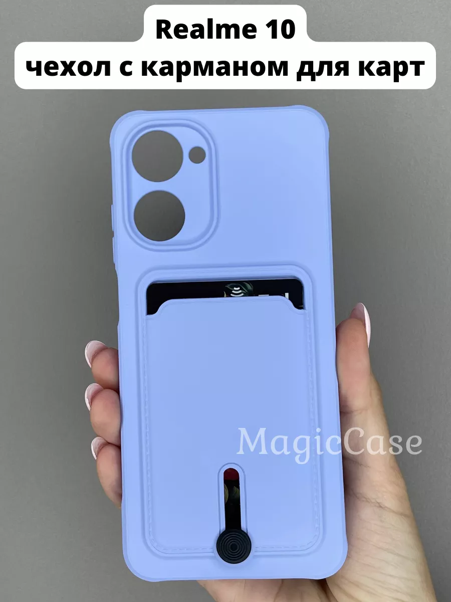 MagicCase Чехол на Realme 10 4G Реалми 10 с карманом