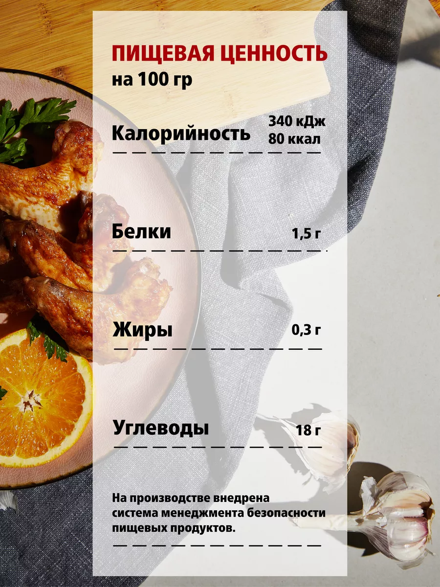 Соус барбекю маринад для шашлыка курицы мясо 3шт по 80г Костровок купить по  цене 288 ₽ в интернет-магазине Wildberries | 176591722