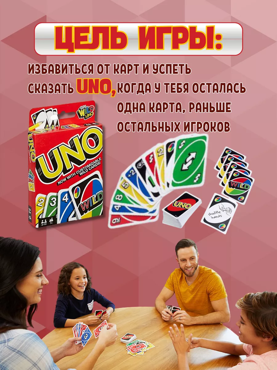 Карты игральные уно настольная игра UNO купить по цене 9,43 р. в  интернет-магазине Wildberries в Беларуси | 176610272