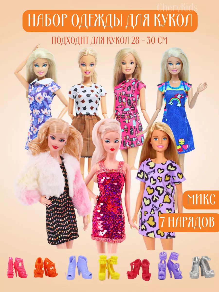 Пошив одежды и текстиль: Barbie ballet clothes
