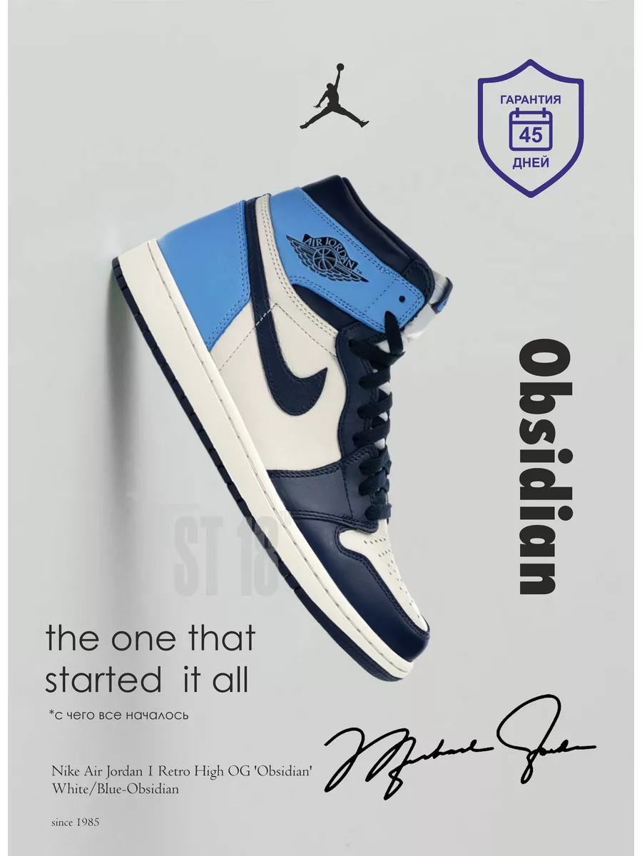 Nike jordan 1 retro high obsidian best sale