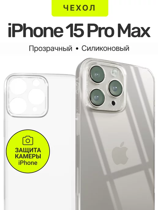 Moon Land Чехол на iPhone 15 Pro Max