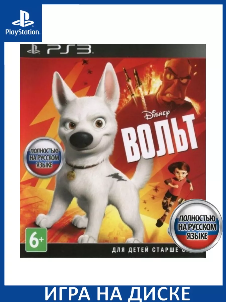 Игра PS3 Вольт Bolt Русская версия PS3 Диск