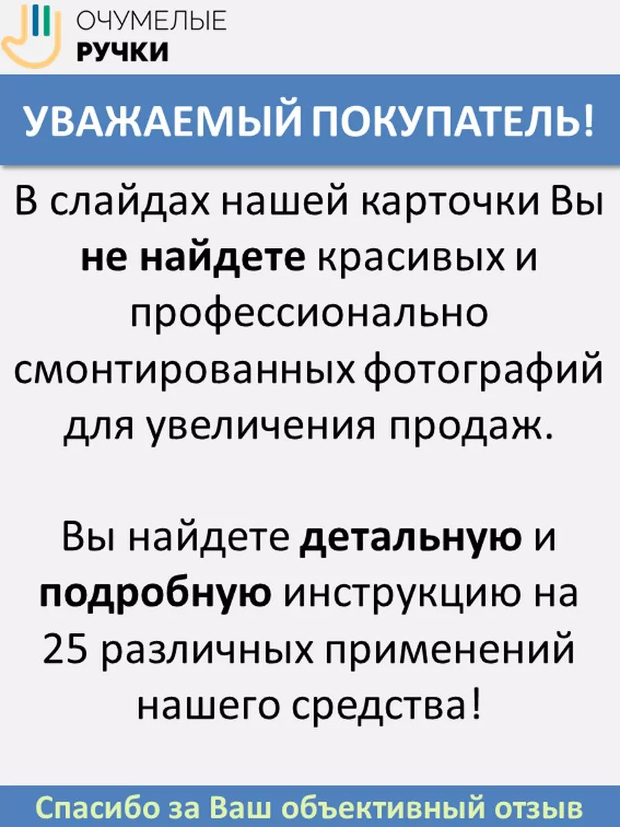 Универсальное средство для стирки и уборки ОчУмелые ручки купить по цене  264 ₽ в интернет-магазине Wildberries | 176643825