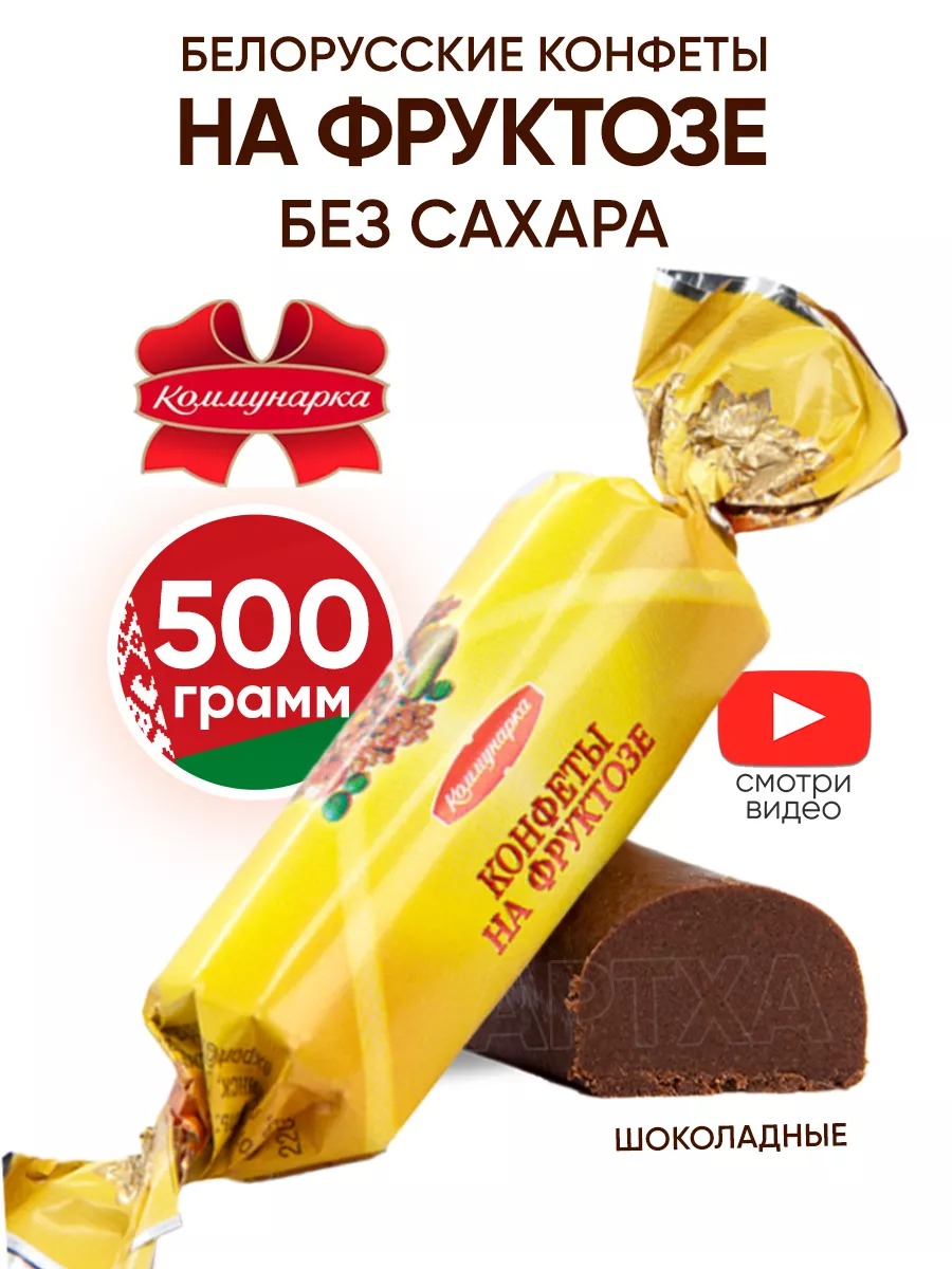 Безе на фруктозе