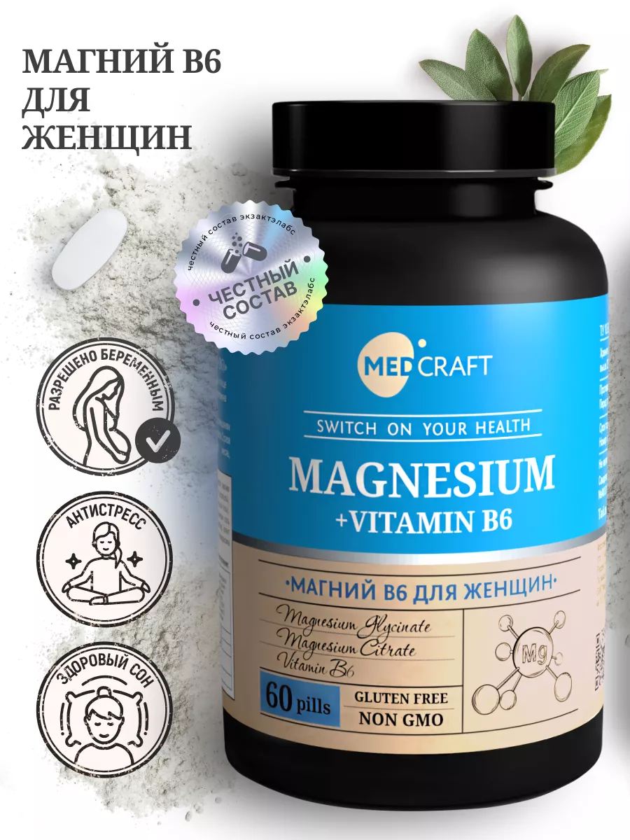 Магний хелат 400мг б6 для женщин magnesium b6, в6 MedCraft купить по цене 1  080 ₽ в интернет-магазине Wildberries | 176656891