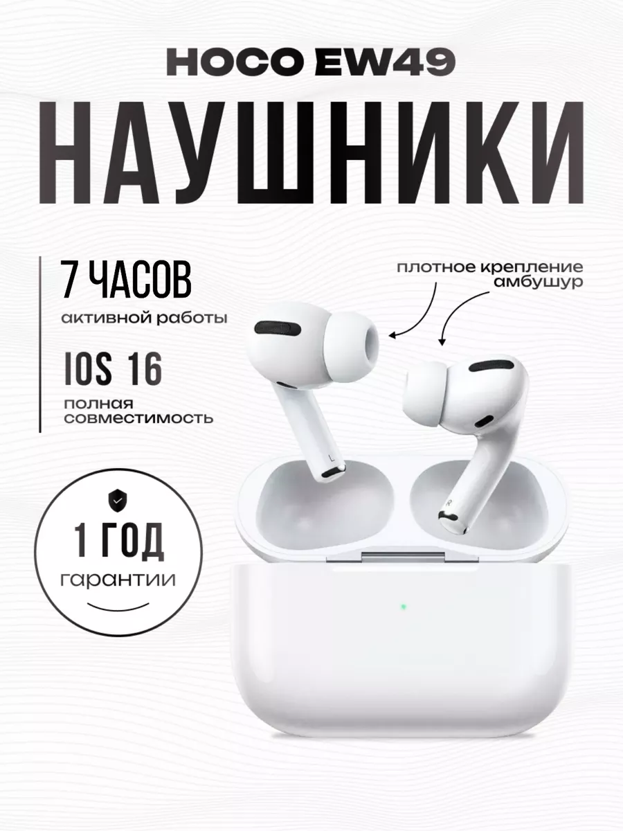 Наушники беспроводные с микрофоном блютус pro Hoco купить по цене 902 ₽ в  интернет-магазине Wildberries | 176658988