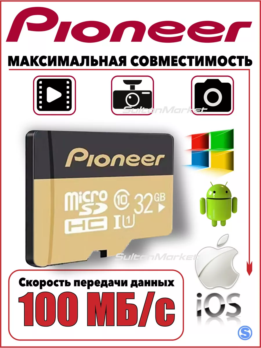 Pioneer Карта памяти 64 гб micro sd флешка телефон видеорегистратор