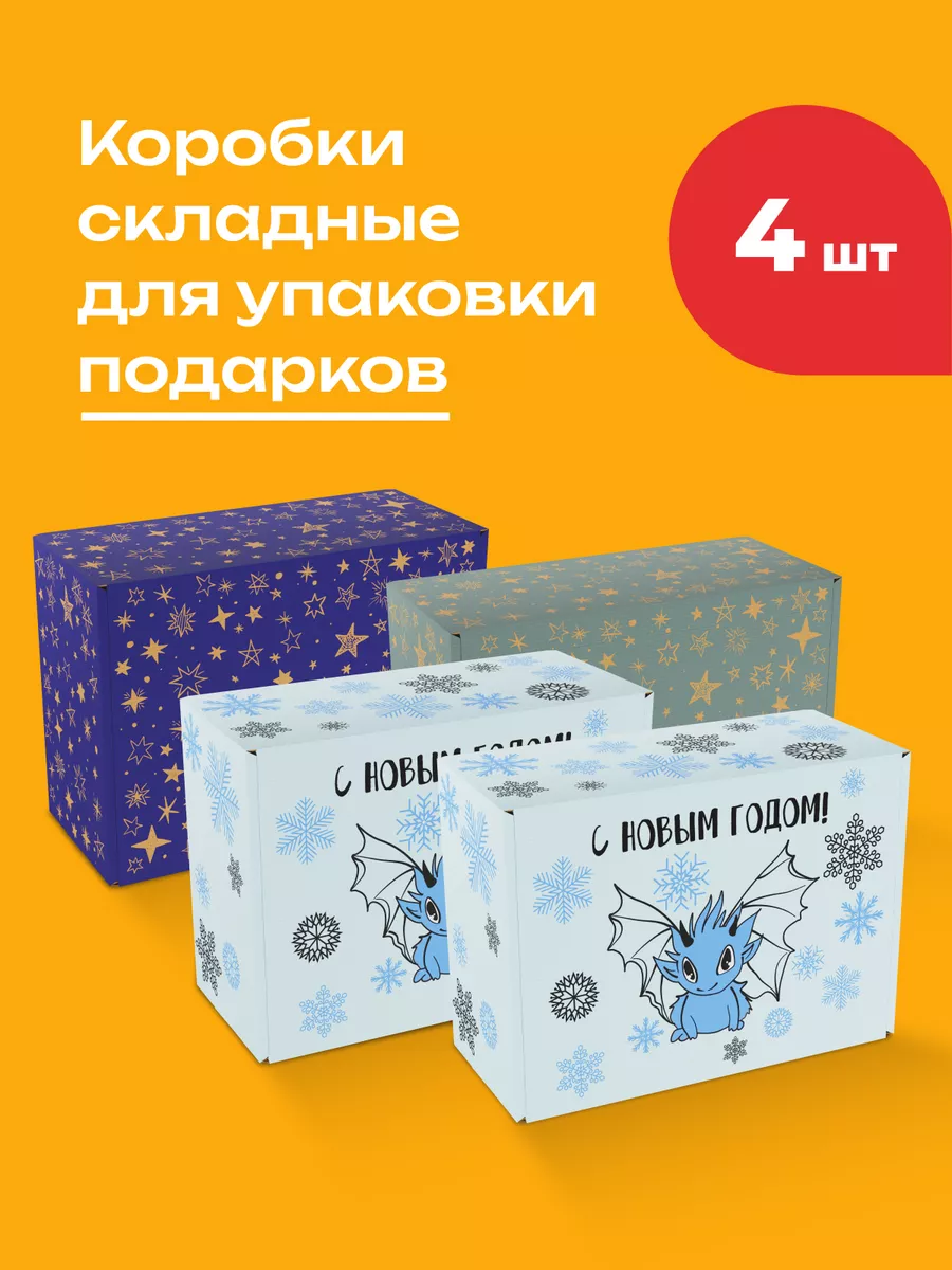 Изготовление упаковки и коробок 📦 на заказ в Москве - лучшие цены, доставка по РФ!